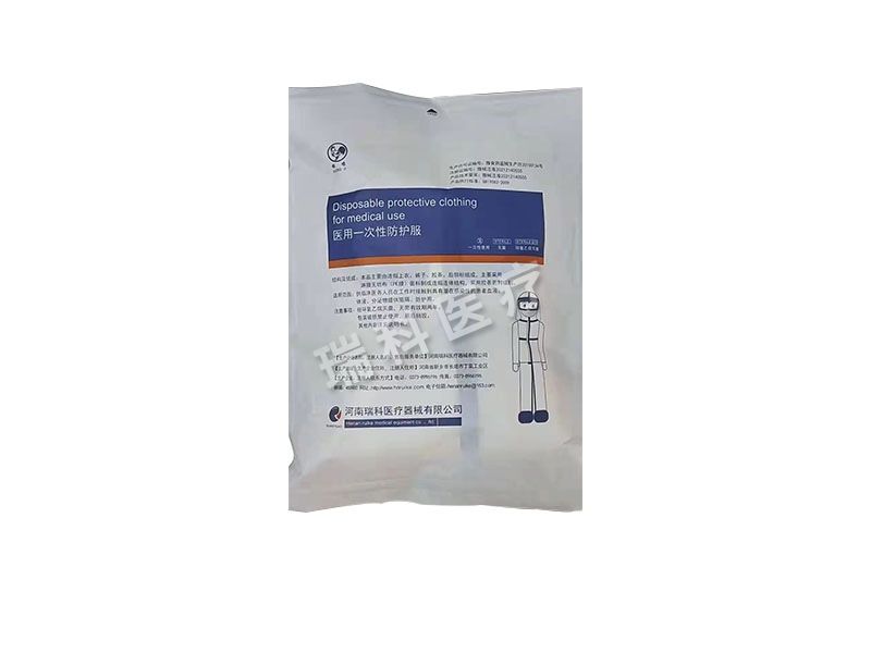 醫(yī)用一次性防護(hù)服