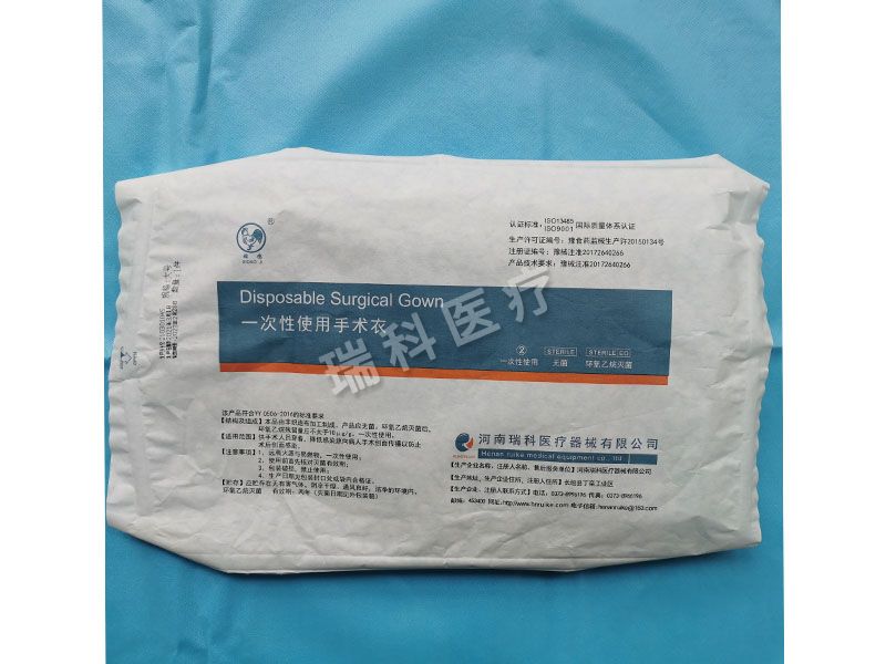 一次性使用手術(shù)衣