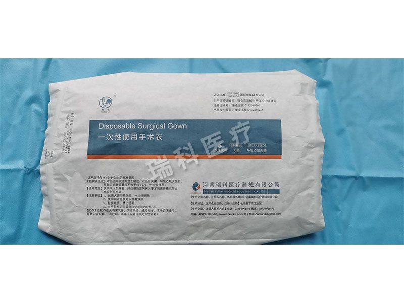 一次性使用手術(shù)衣